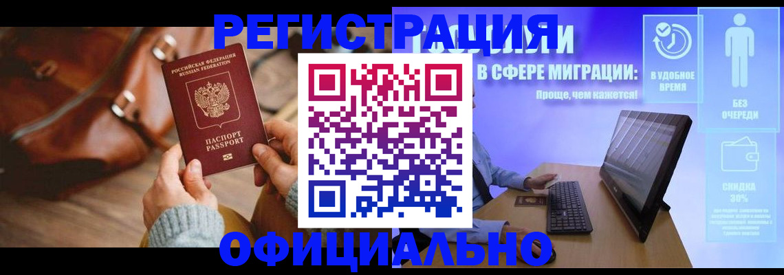 временная регистрация надежно в Нефтеюганске
