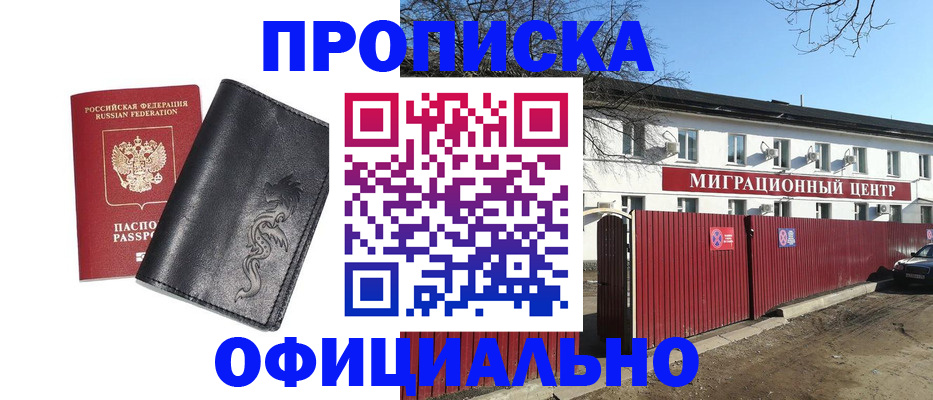 прописка для кредита в Нефтеюганске
