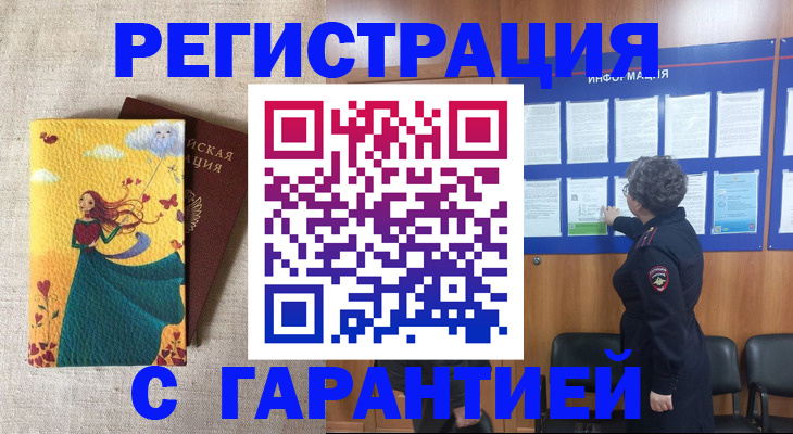 прописка в Нефтеюганске
