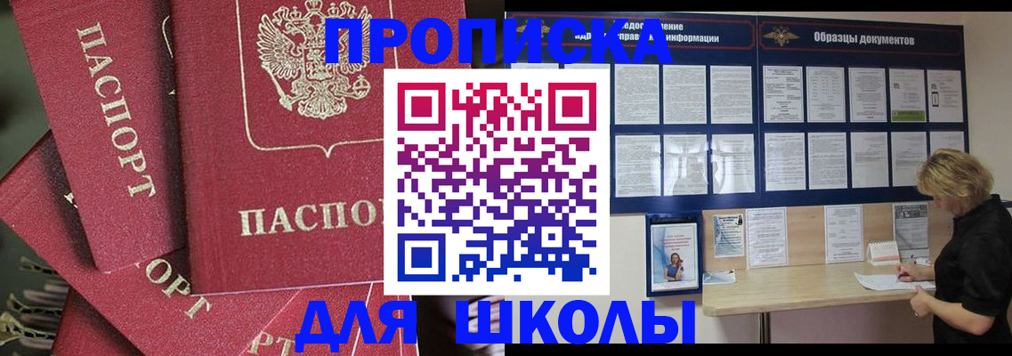 прописка регистрация в Нефтеюганске