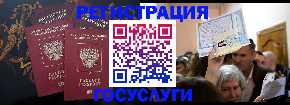 временная регистрация для всех в Нефтеюганске